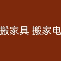 铜陵居民区搬家：如何选择合适的搬家公司和搬运工？