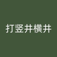 铜川工地降水井的种类及特点