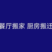 莒南搬家服务中的安全措施：保护你的财物和自己