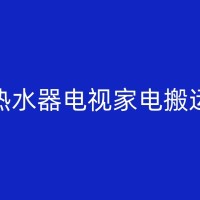 孝义搬家过程中如何确保婴幼儿的安全和健康？