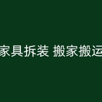 中阳搬家日程如何规划