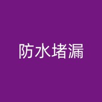 连江游泳池防水维修：常见故障及其解决方法