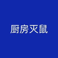 兰考四害防治知识大汇总：除四害公司提供的专业解决方案