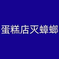 元阳书房灭白蚁：实用技巧与方法介绍