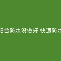 怀远屋面漏雨补漏：环保材料的使用及其优势