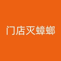 阜阳工厂杀虫技术指南：从预防到应对，多方位保护生产环境