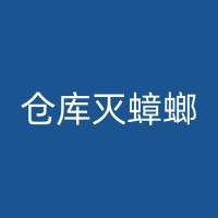 湘乡蛋糕店消杀：从源头上解决蛋糕店的蟑螂问题的深度解析