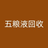 亳州郎酒回收：从废品到宝贝，看中国传统酿酒工艺的传承