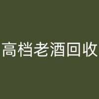 太和泸州老窖回收：一种环保的解决方案