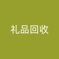 舟山烟酒回收店：看循环经济的未来