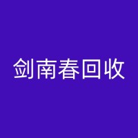 福安礼品回收：从环保角度看待礼品赠送与回收