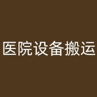 三门峡搬家指南：告别旧家，迎接新生活