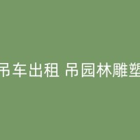 安福吊装公司：专业的设备搬运与安装服务