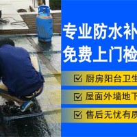 三明免砸砖防水补漏维修卫生间漏水楼下