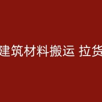 惠东附近搬家公司电话多少