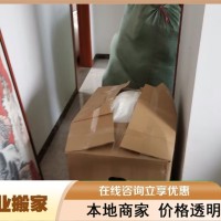 榆林办公室搬迁公司搬家服务价格