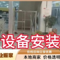 榆林家具拆装搬家拉货墙体拆装切割