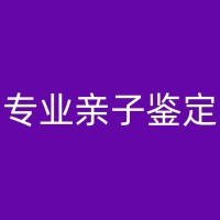 淮安专业亲子鉴定要什么材料